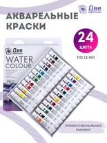 Без бренда «Краски акварель «Две картинки» в тюбиках 24 шт. по 12 мл» в Барнауле 