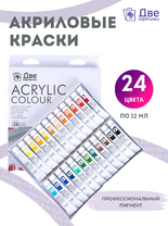 Без бренда «Акриловые краски «Две картинки» 24 шт. по 12 мл, проф. пигмент» в Барнауле  в интернет-магазине  Без бренда «Акриловые краски «Две картинки» 24 шт. по 12 мл, проф. пигмент» в Барнауле