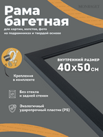 Без бренда «Багетная рамка для картин Родос 40x50» в Барнауле 