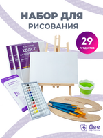 Без бренда «EASEL2KSM40PAINTSET» в Барнауле 