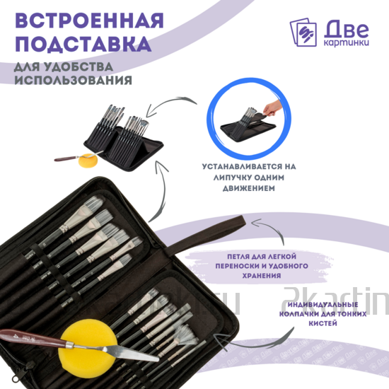 Тип товара Коробка 50 шт.: Набор кистей для рисования в чехле, премиум набор (15 нейлоновых кистей, 1 мастихин)