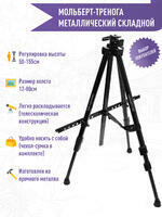 Без бренда «Коробка 25 штук: металлический мольберт тренога в чехле, телескопический» в Барнауле  в интернет-магазине  Без бренда «Коробка 25 штук: металлический мольберт тренога в чехле, телескопический» в Барнауле