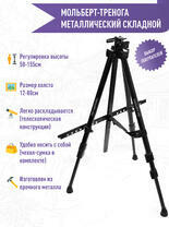 Без бренда «Коробка 25 штук: металлический мольберт тренога в чехле, телескопический» в Барнауле 