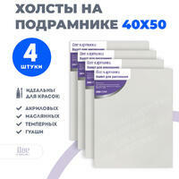 Без бренда «Коробка 10 комплектов по 4 холста на подрамнике 40X50 (всего 40 холстов)» в Барнауле  в интернет-магазине  Без бренда «Коробка 10 комплектов по 4 холста на подрамнике 40X50 (всего 40 холстов)» в Барнауле