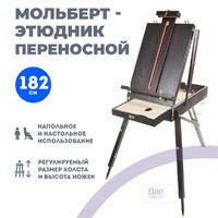 Без бренда «Этюдник (этюдный ящик) переносной, темный, большой» в Барнауле 