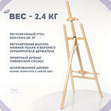 Тип товара Коробка 10 шт.: Мольберт Две картинки лира, 120 см