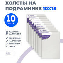 Без бренда «Набор холстов 10 шт. Две картинки на подрамнике 10X15» в Барнауле 