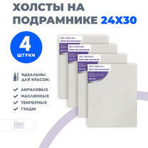 Без бренда «Набор холстов 4 шт. Две картинки на подрамнике 24X30» в Барнауле в интернет-магазине  Без бренда «Набор холстов 4 шт. Две картинки на подрамнике 24X30» в Барнауле