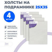 Без бренда «Набор холстов 4 шт. Две картинки на подрамнике 25X35» в Барнауле 