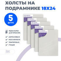 Без бренда «Набор холстов 5 шт. Две картинки на подрамнике 18X24» в Барнауле 