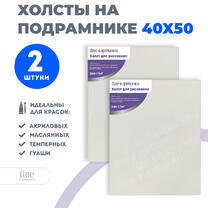Без бренда «Набор 2 шт. холст Две картинки на подрамнике 40X50» в Барнауле в интернет-магазине  Без бренда «Набор 2 шт. холст Две картинки на подрамнике 40X50» в Барнауле