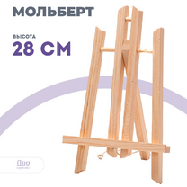 Без бренда «Мольберт настольный маленький, 30 см, сосна» в Барнауле 