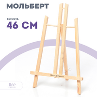 Без бренда «Коробка 48 шт.: Мольберт Две картинки настольный, 50 см» в Барнауле в интернет-магазине Без бренда «Коробка 48 шт.: Мольберт Две картинки настольный, 50 см» в Барнауле